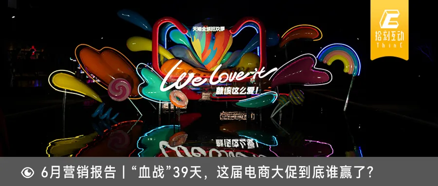 拾刻互动|社交整合营销业务介绍