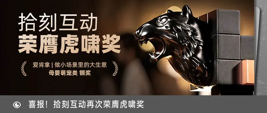 拾刻互动|社交整合营销业务介绍