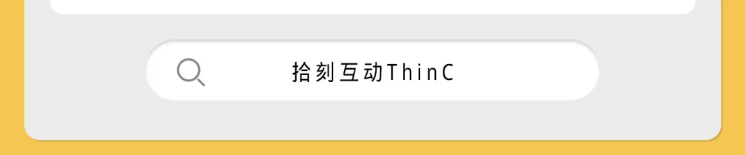 拾刻互动|社交整合营销业务介绍