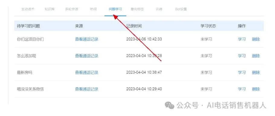 电销机器人系统,帮你降低获客成本