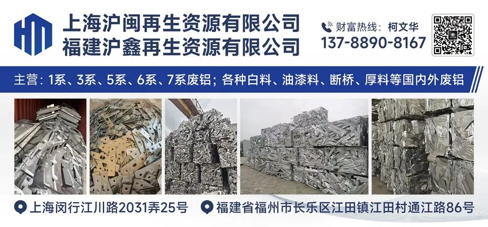 4月17日 废铝市场价格评估日度报告