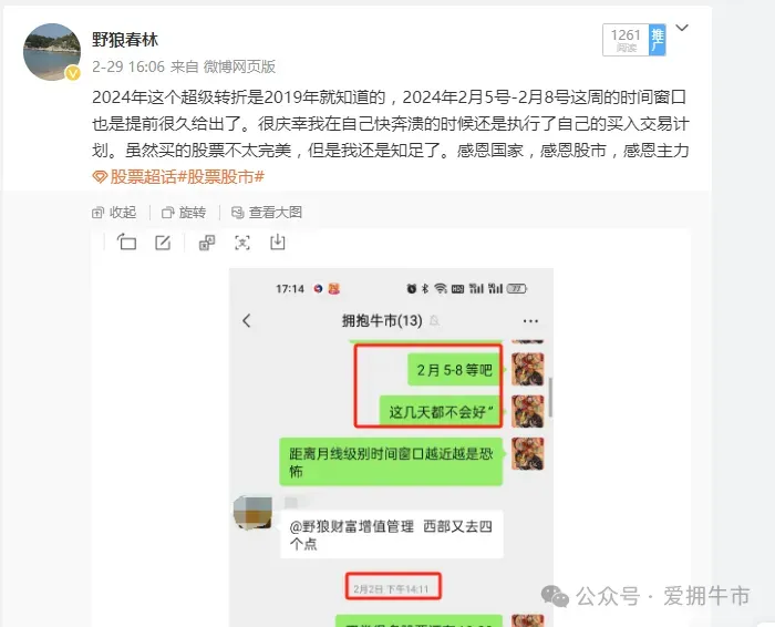 市场点评4月18日—做好两手准备