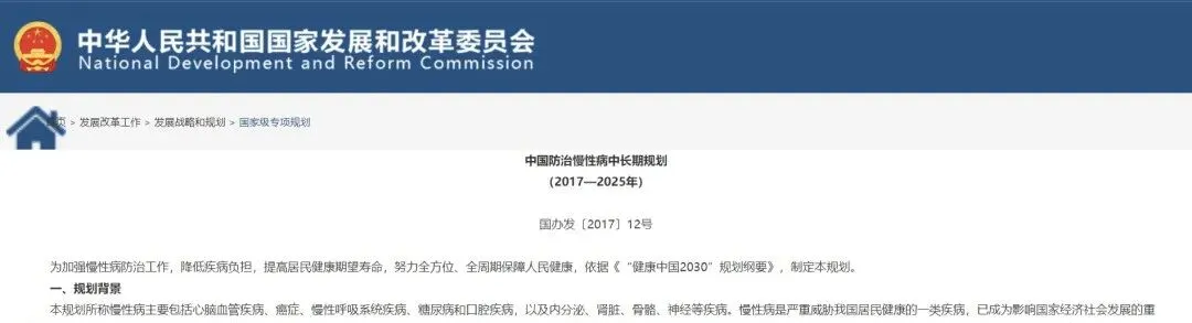 医疗需求增加 / 慢病管理市场巨大