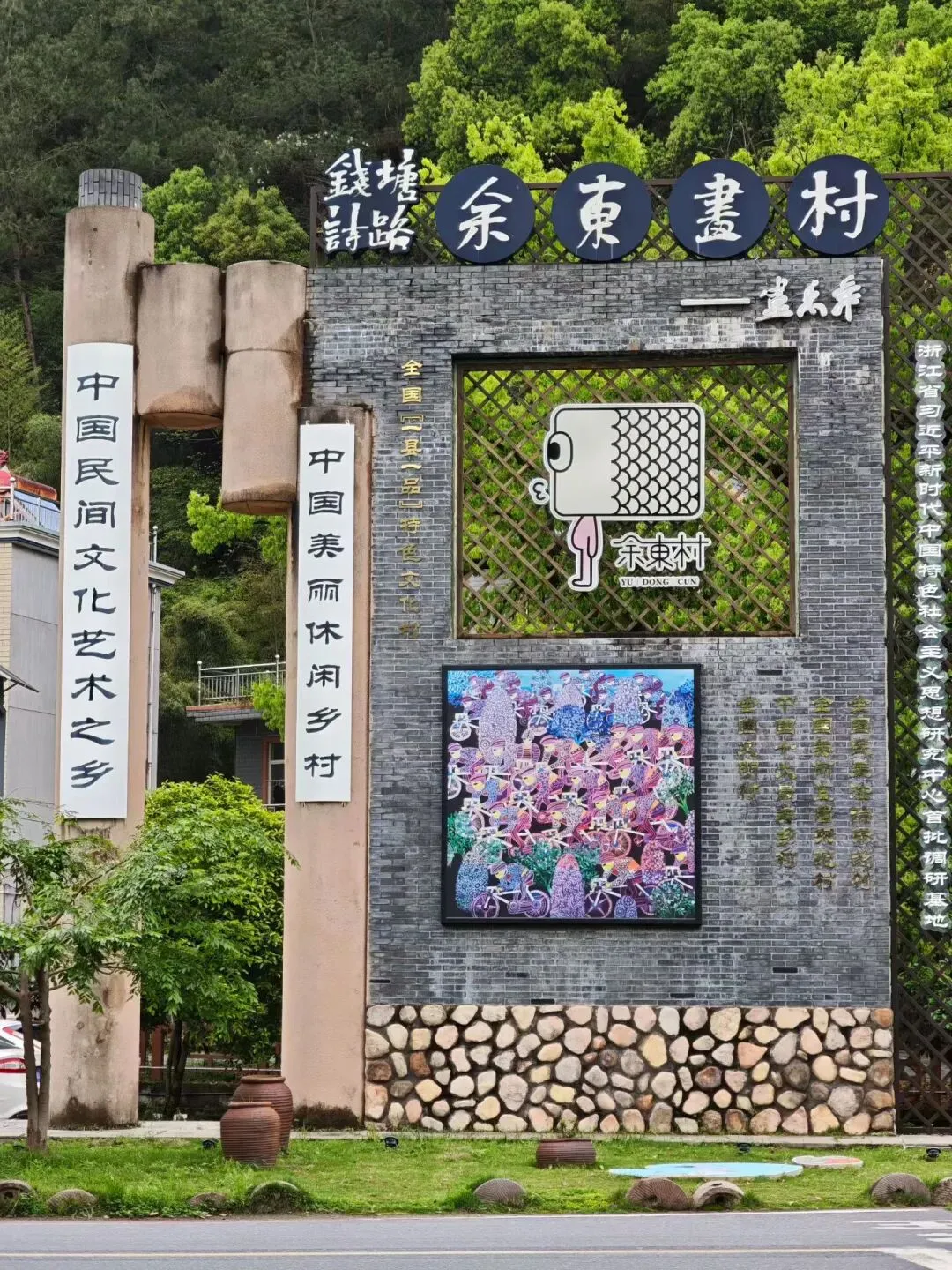 凝心聚力,共赴美好 | 城东商贸市场有限公司2026 年团建之旅圆满落幕