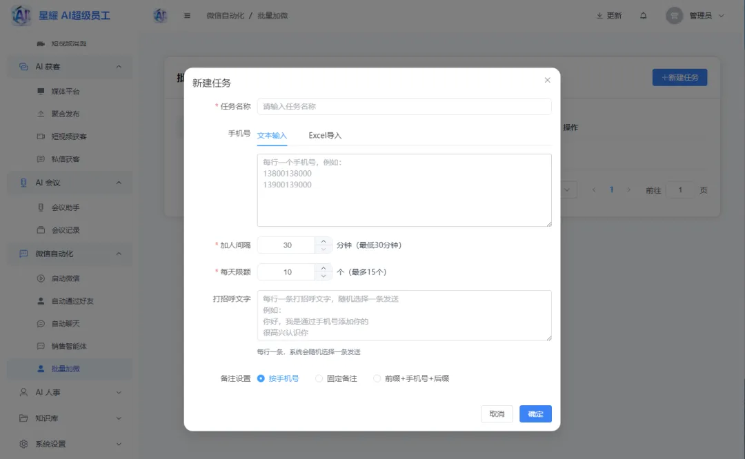 适配宠物用品行业营销!星耀AI超级员工私有化部署,精准对接养宠家庭