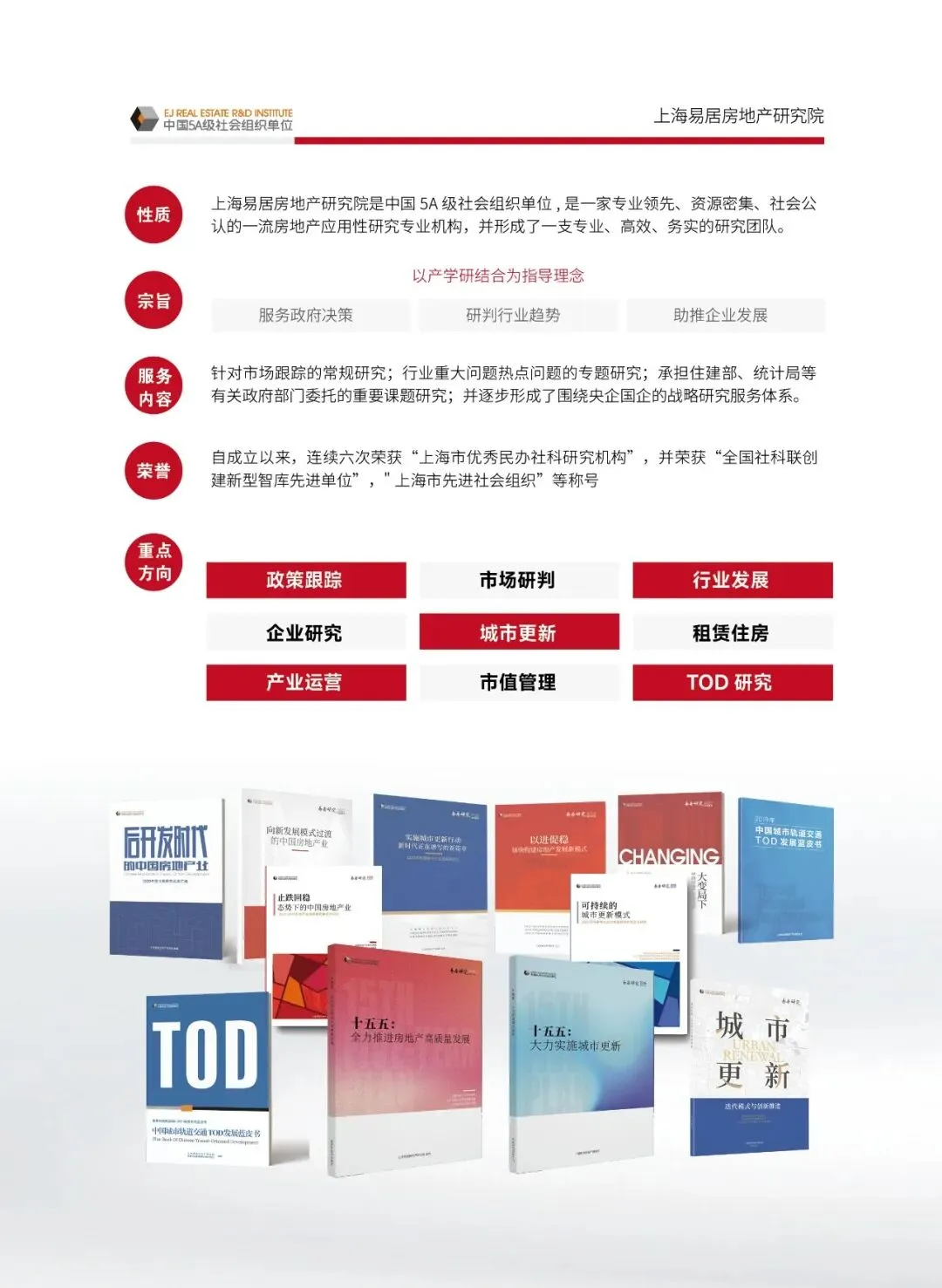 70 城房价及开发销售数据解读:市场筑底特征逐步显现