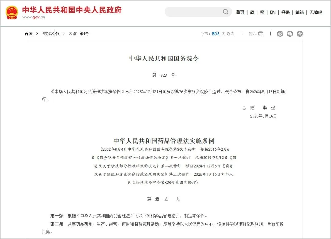 多项新规实施 中药饮片市场利好