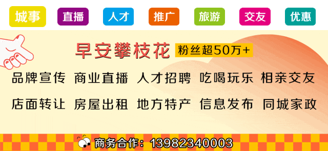 【4月17日招聘信息】市场专员、服务员、销售经理、会计……超多热门岗位职等你来