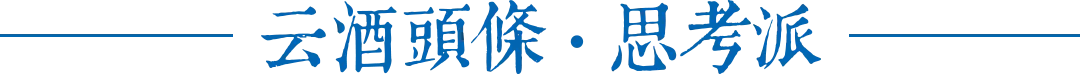 市场规模已超10亿,清酒热还有多远?