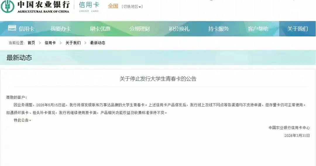 市场变天!多家银行停发信用卡的原因和影响