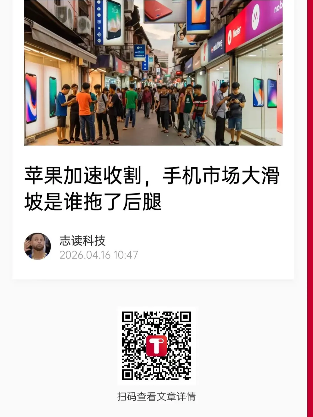 苹果加速收割,手机市场大滑坡是谁拖了后腿