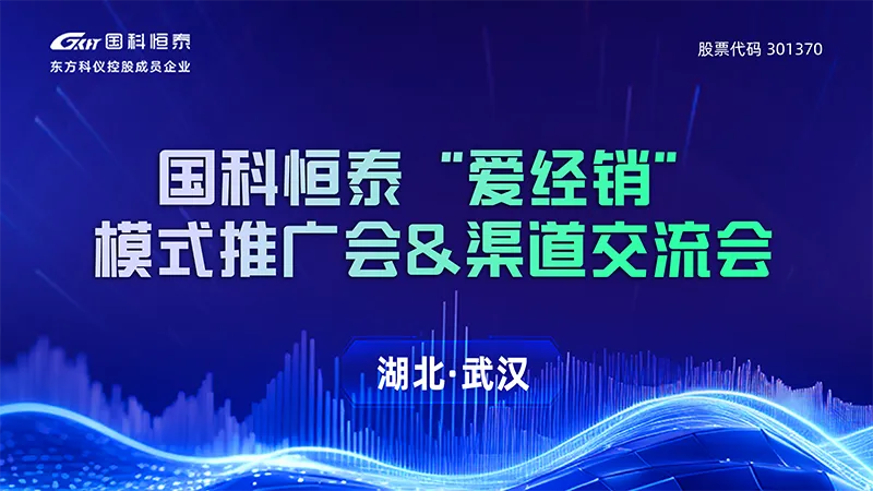 创新营销模式&入院实战经验分享!爱经销·武汉站内容再升级