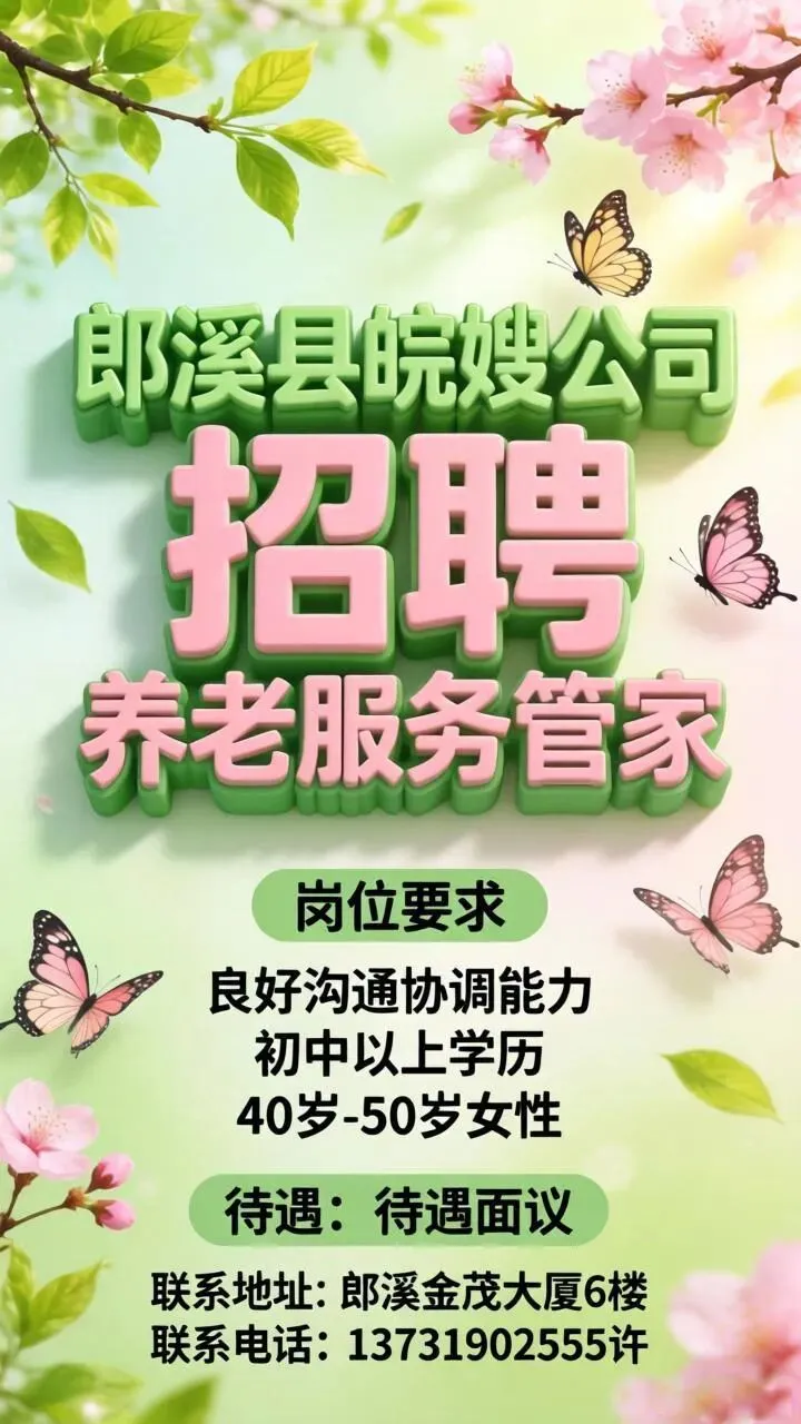 零工市场:招聘信息