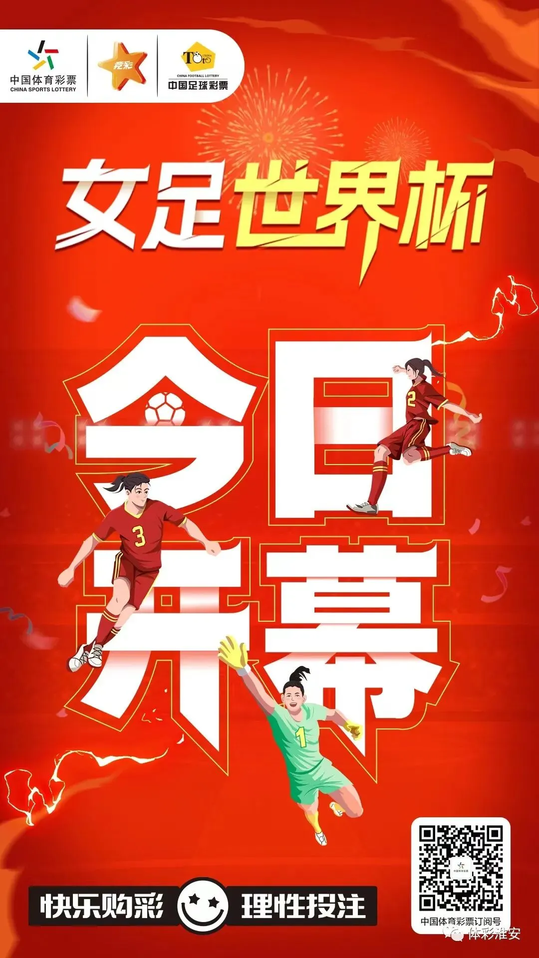 2023.7.20营销海报