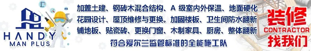 爱尔兰最大房东喊话:我家租金比市场低约20%,得涨回来!