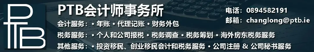 爱尔兰最大房东喊话:我家租金比市场低约20%,得涨回来!