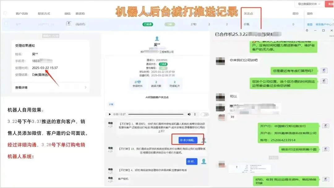 智能电话营销机器人 操作简单便捷