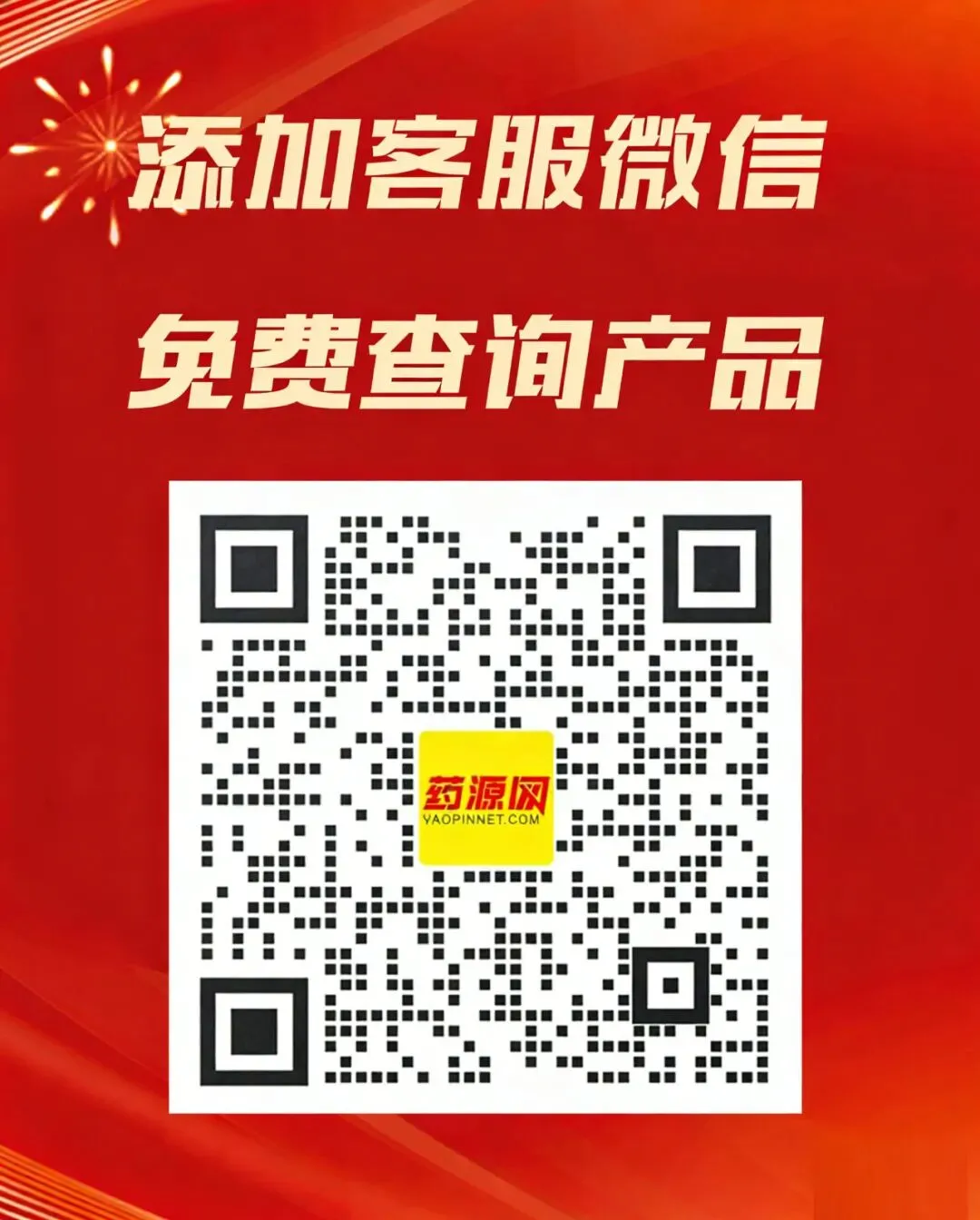 【全国总代+市场成熟+国家医保+多省市中标+中西结合】