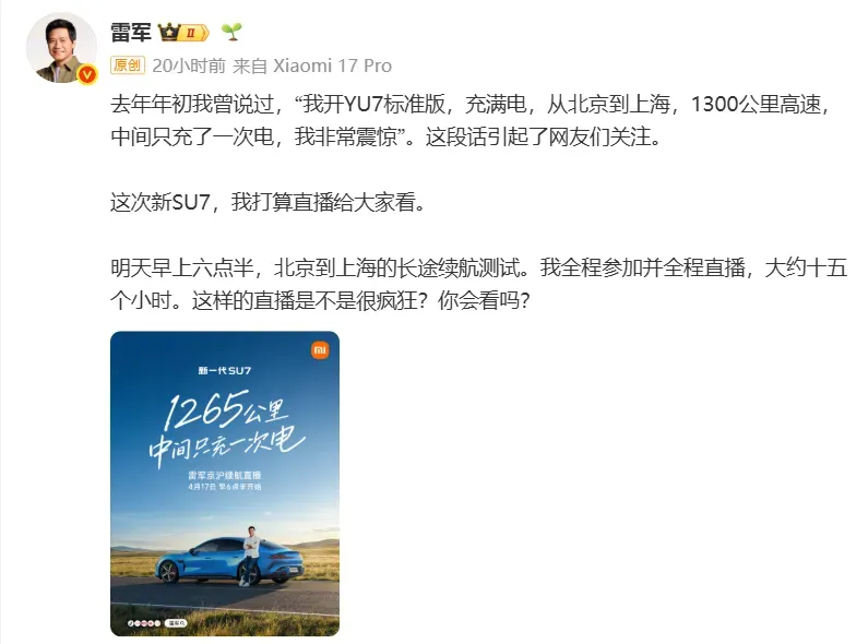 雷军回应被贴上“营销大师”标签:表面在夸,实际在黑,去年很长时间不愿直播;并称10年内很难生产10万元以内的车