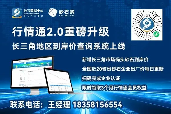4月砂石市场迎强势反转!沿江骨料价格步入上行通道