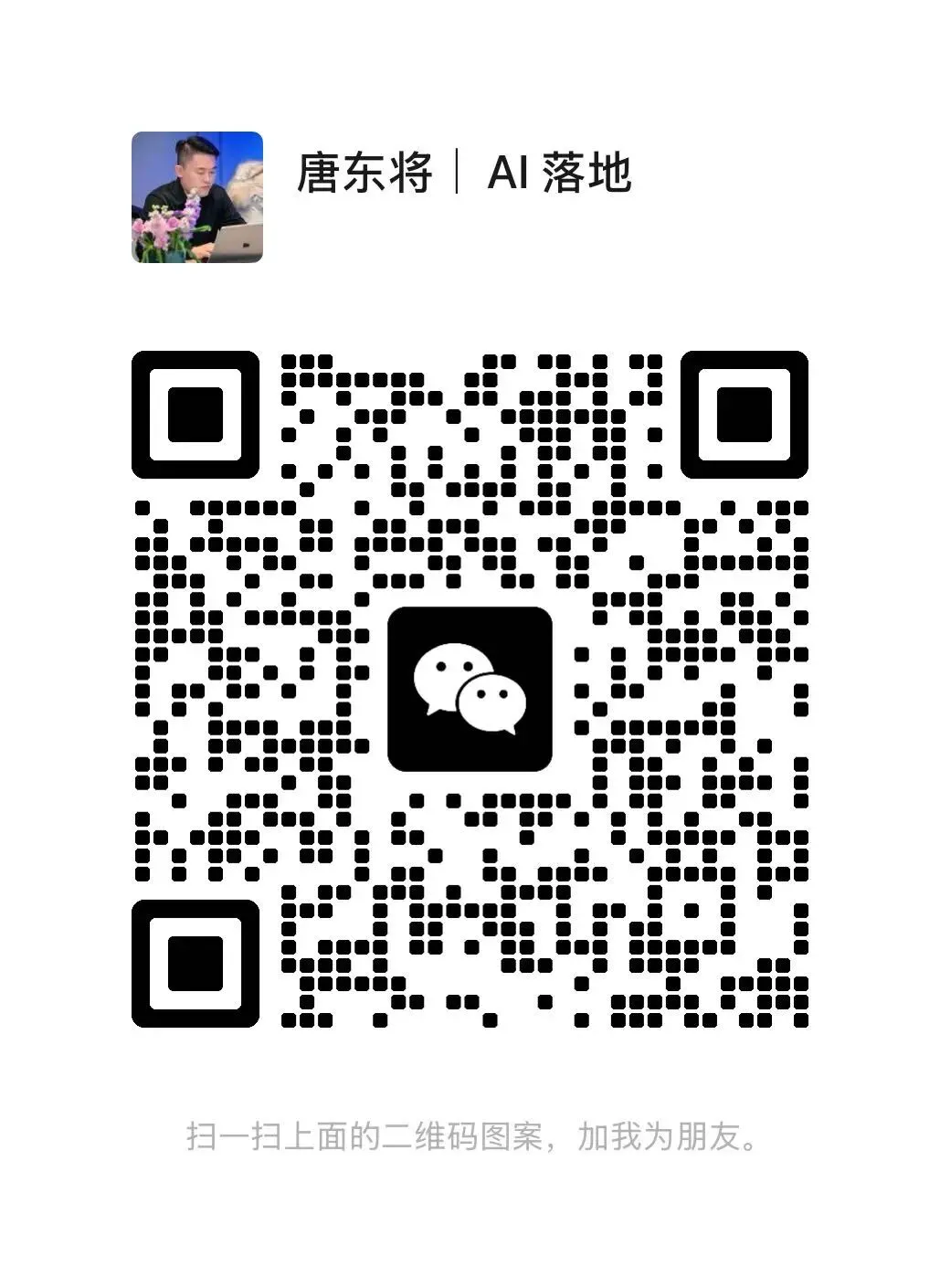 我做了15年培训,发现AI把获客这件事彻底改了