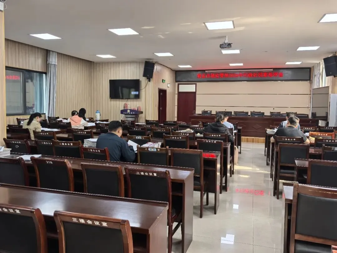 滑县市场监管局:开展案卷评查 规范执法行为