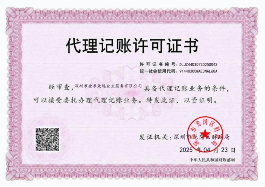 2026上海代理记账政策升级:财政+市场监管联动检查,费用标准+地址成本全曝光!