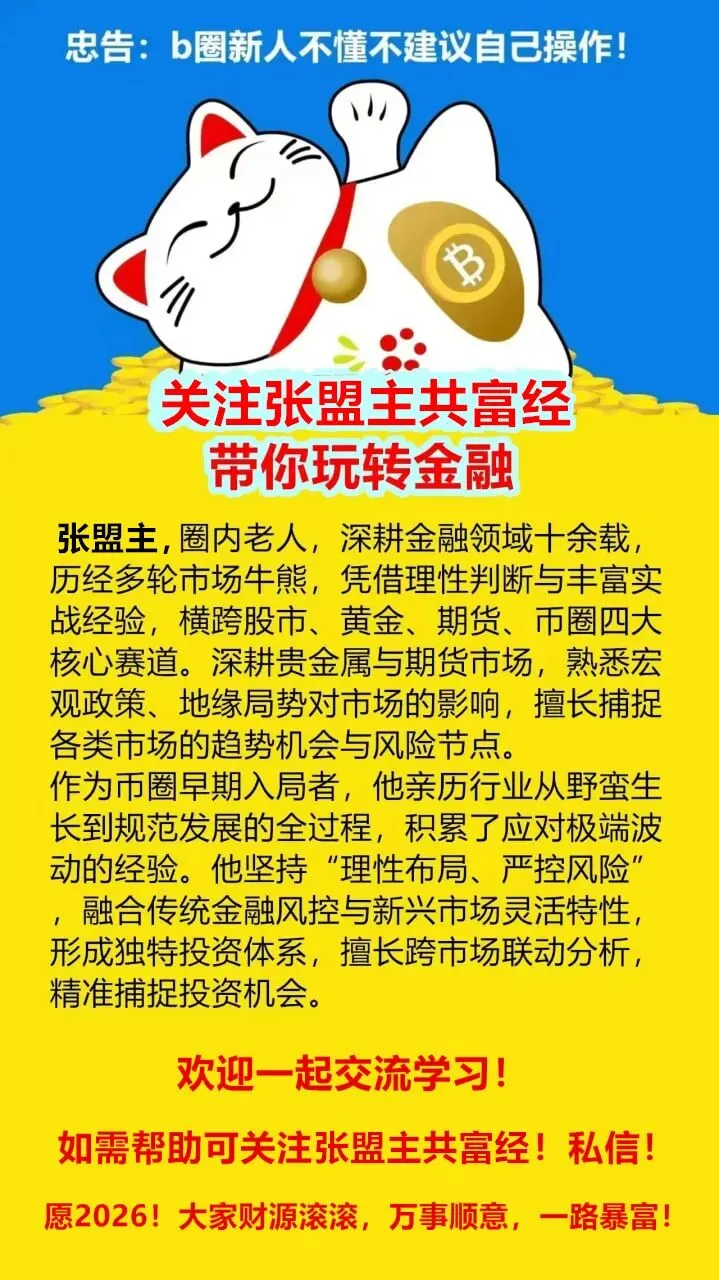 突发!美联储又放鹰,全球市场震荡,散户该如何避险?
