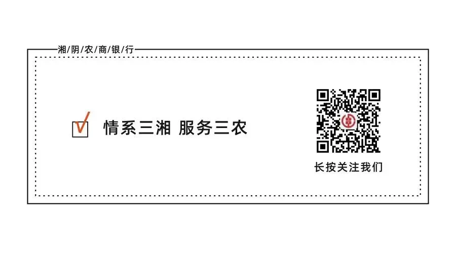 中国人民银行湖南省分行 湖南省市场监督管理局受益所有人信息备案通告