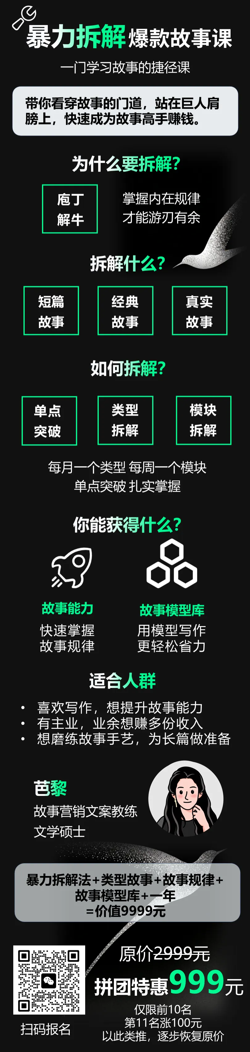 故事变现的真相:市场到处在收故事,为什么你的故事没人要?