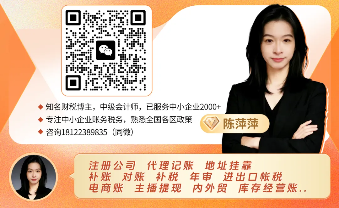 2026上海代理记账政策升级:财政+市场监管联动检查,费用标准+地址成本全曝光!