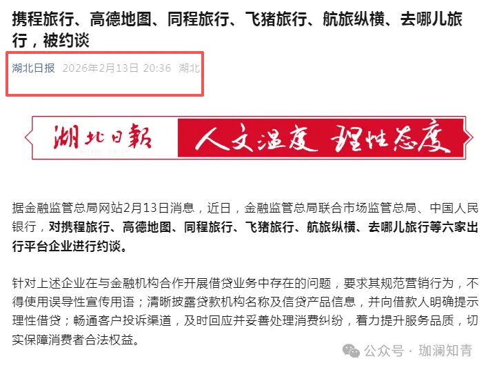 法律观察:罚款近36亿!市场监管总局对拼多多、美团、京东、饿了么、抖音、淘宝、天猫电商平台“幽灵外卖”行政处罚
