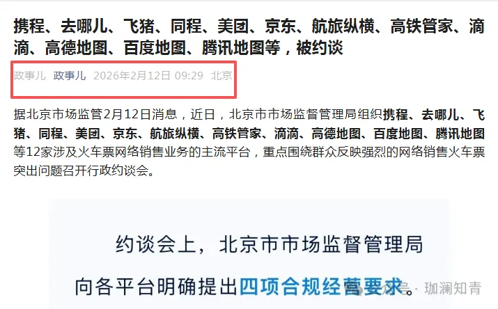 法律观察:罚款近36亿!市场监管总局对拼多多、美团、京东、饿了么、抖音、淘宝、天猫电商平台“幽灵外卖”行政处罚
