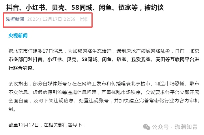 法律观察:罚款近36亿!市场监管总局对拼多多、美团、京东、饿了么、抖音、淘宝、天猫电商平台“幽灵外卖”行政处罚
