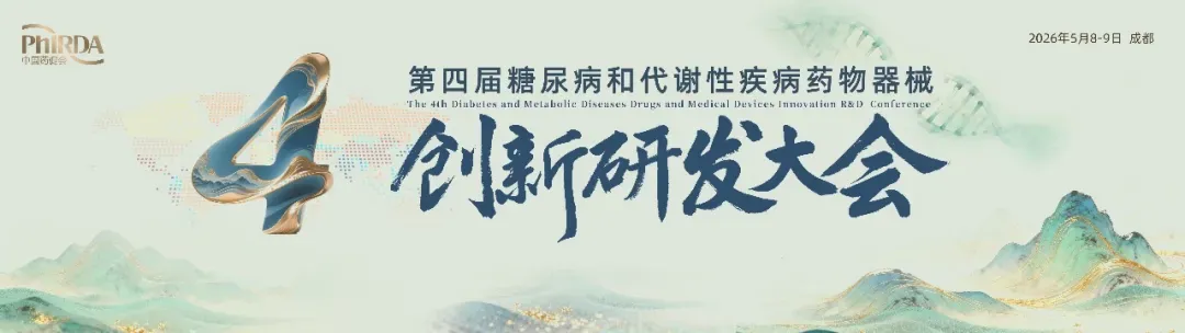 中国减重新药重塑全球市场