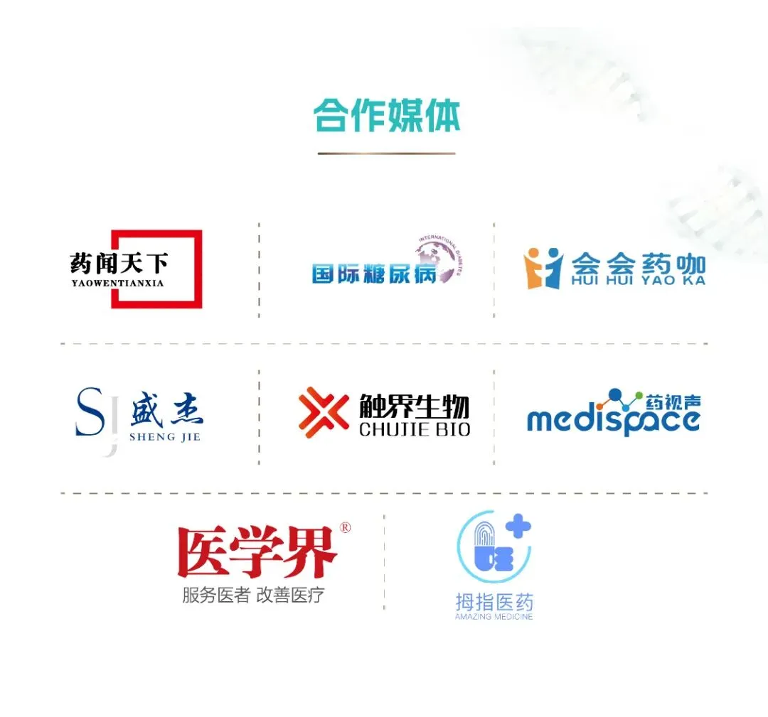 中国减重新药重塑全球市场