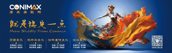 Scodix发布全新“市场首创”装饰解决方案