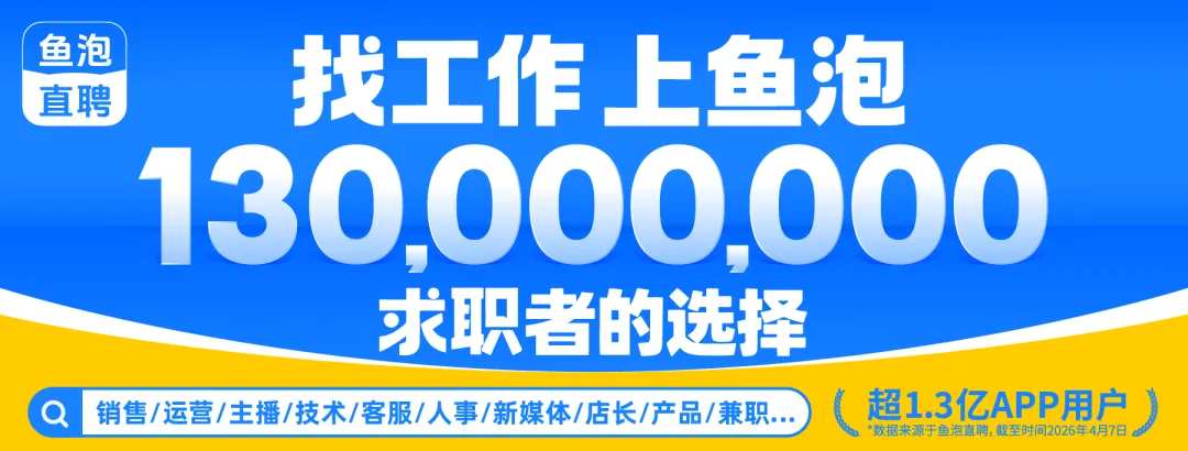 【佛山销售招聘】20000-35000/月,兼职,缴纳五险一金,双休
