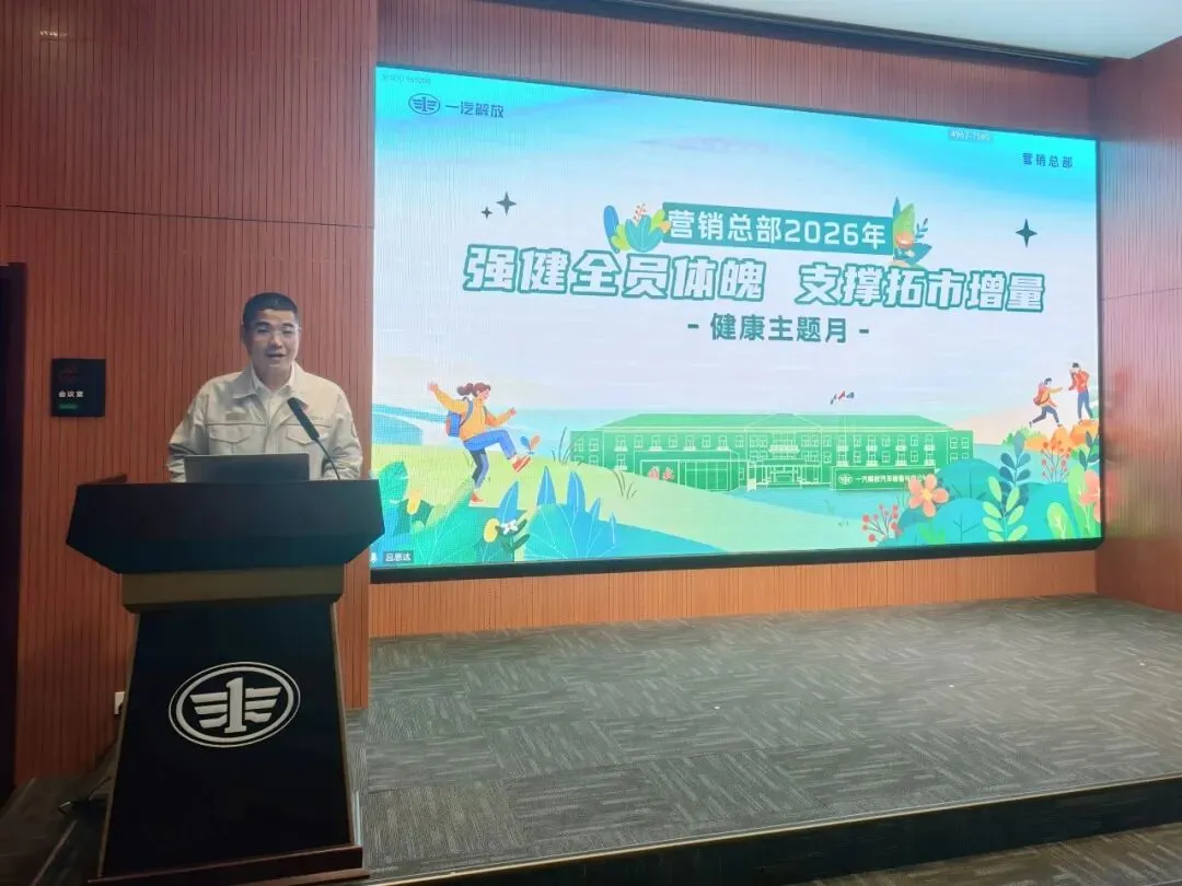 营销总部召开健康主题月暨驻外志愿服务团队成立启动会