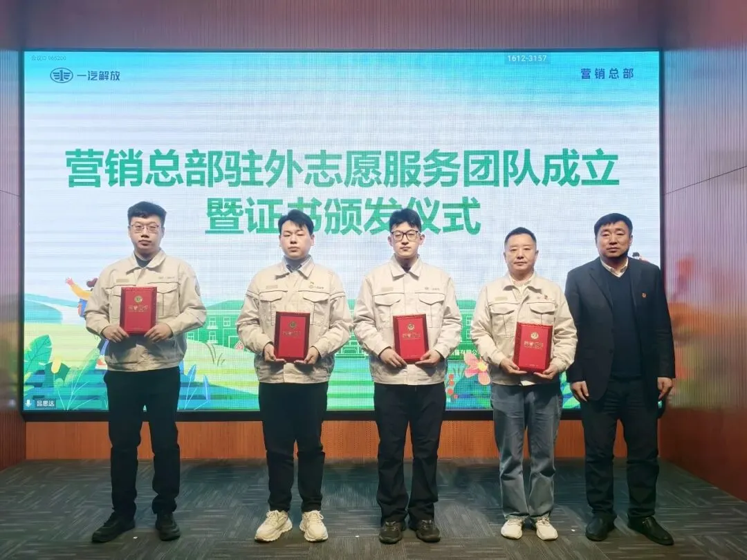 营销总部召开健康主题月暨驻外志愿服务团队成立启动会