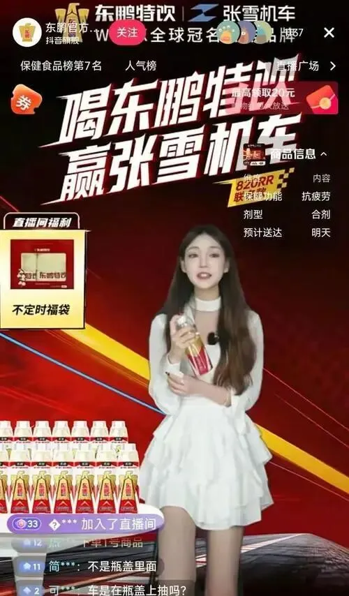 喝东鹏抽张雪机车?3年使用权背后,是营销的精妙算计还是善意的轻亏