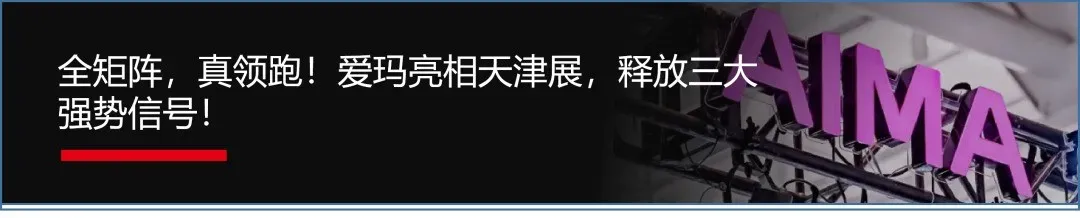 品牌年轻化:从营销破圈到战略升维,爱玛的Z世代进化论!