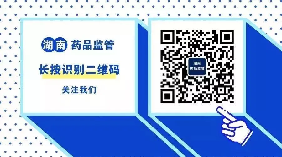 娄底市市场监管局召开严格落实药品经营质量管理规范提醒会