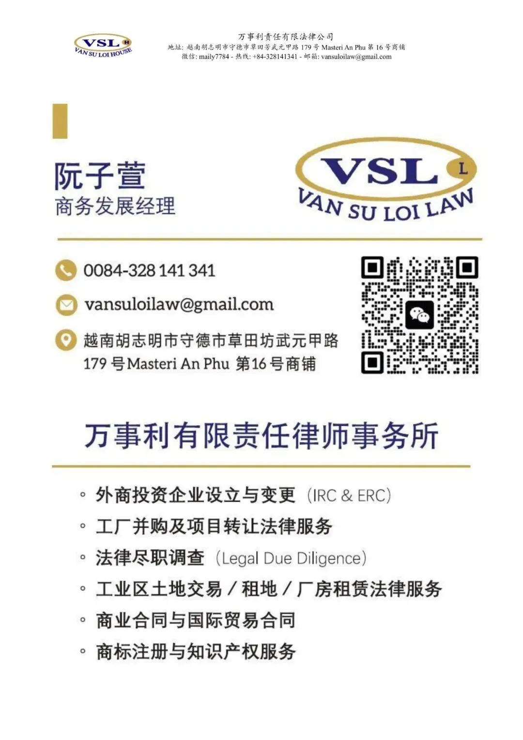 越南一个房地产细分市场在过去10年里悄然升值,即将迎来大量新增供应
