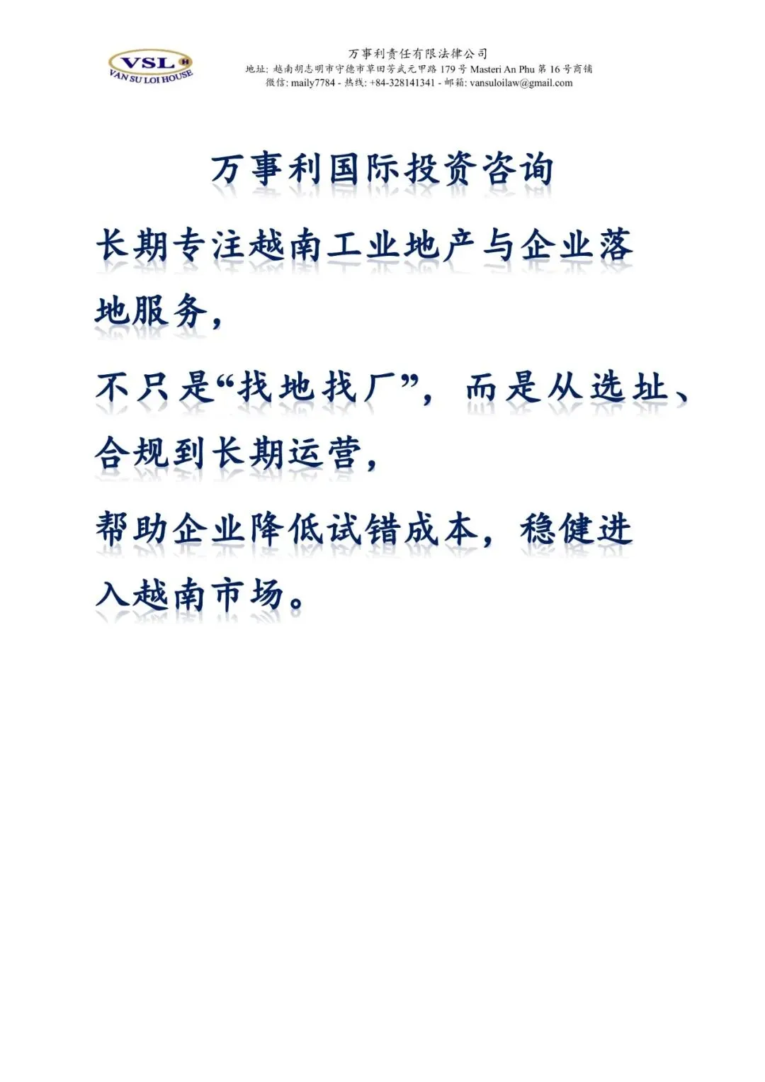 越南一个房地产细分市场在过去10年里悄然升值,即将迎来大量新增供应