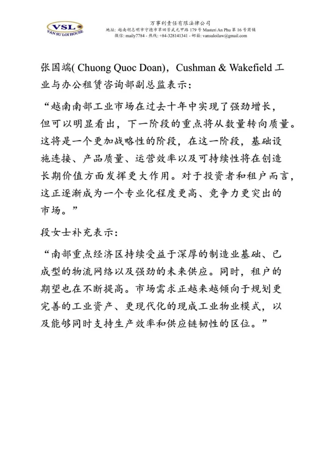 越南一个房地产细分市场在过去10年里悄然升值,即将迎来大量新增供应