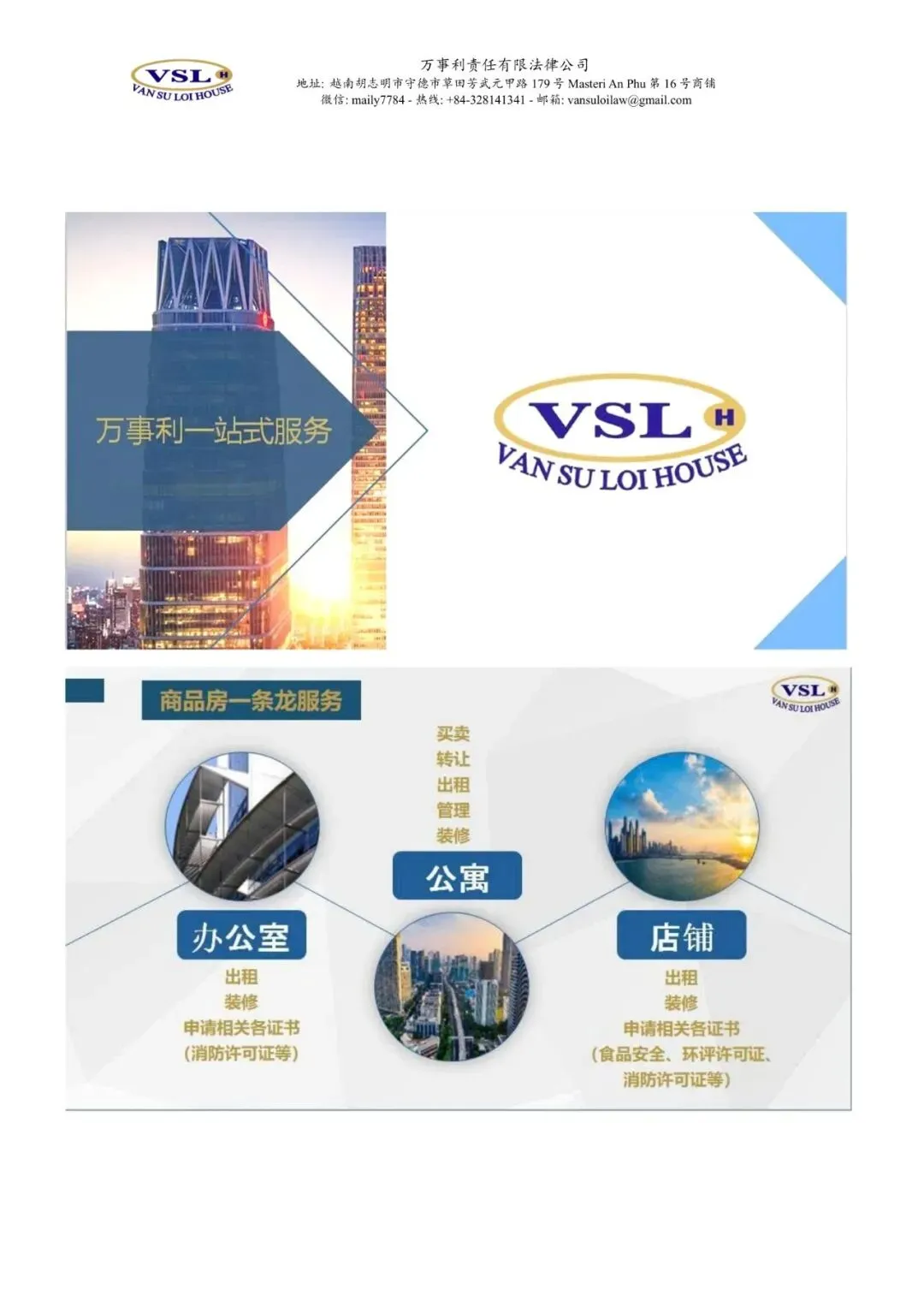 越南一个房地产细分市场在过去10年里悄然升值,即将迎来大量新增供应