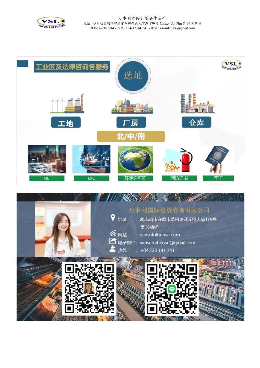 越南一个房地产细分市场在过去10年里悄然升值,即将迎来大量新增供应