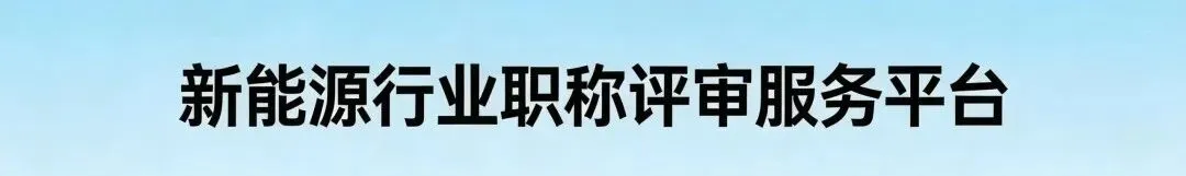 广东电力市场变天:广东电力交易中心紧急发布今年1号风险警示