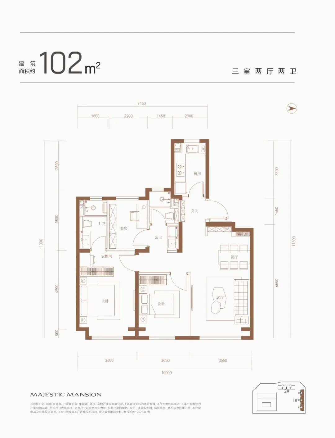 能建东誉府售楼处、营销中心、最新售价|详细资料